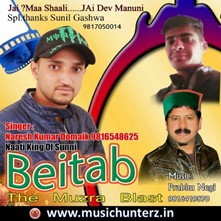 Beitab-The Muzra Blast